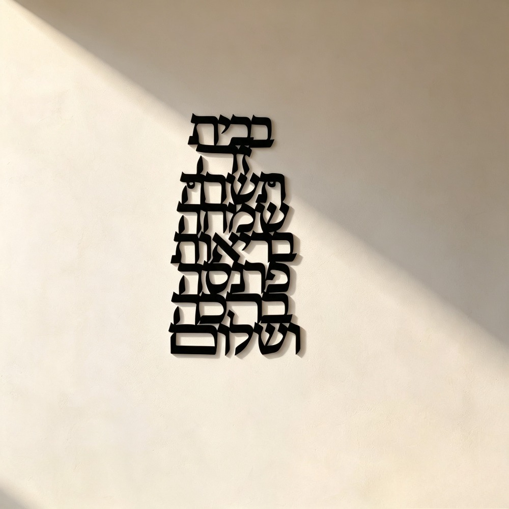 Home Decoration - CIFBUY 鉄製ウォールアート ヴィンテージヘブライ書道 金属彫刻 防錆性 壁掛け飾り