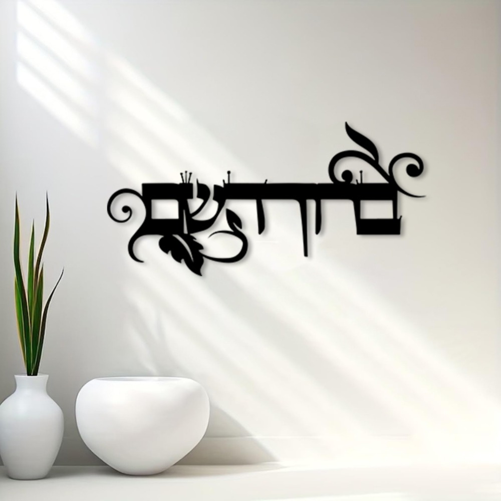 CIFBUY 鉄製ウォールアート ヘブライ語「Welcome - Home Decoration のレビューと価格