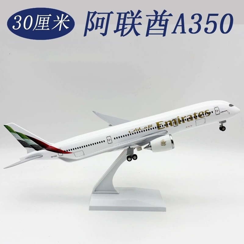 ダイキャスト 30 センチメートル 1/240 スケール樹脂 - Home Decor Uae のレビューと価格