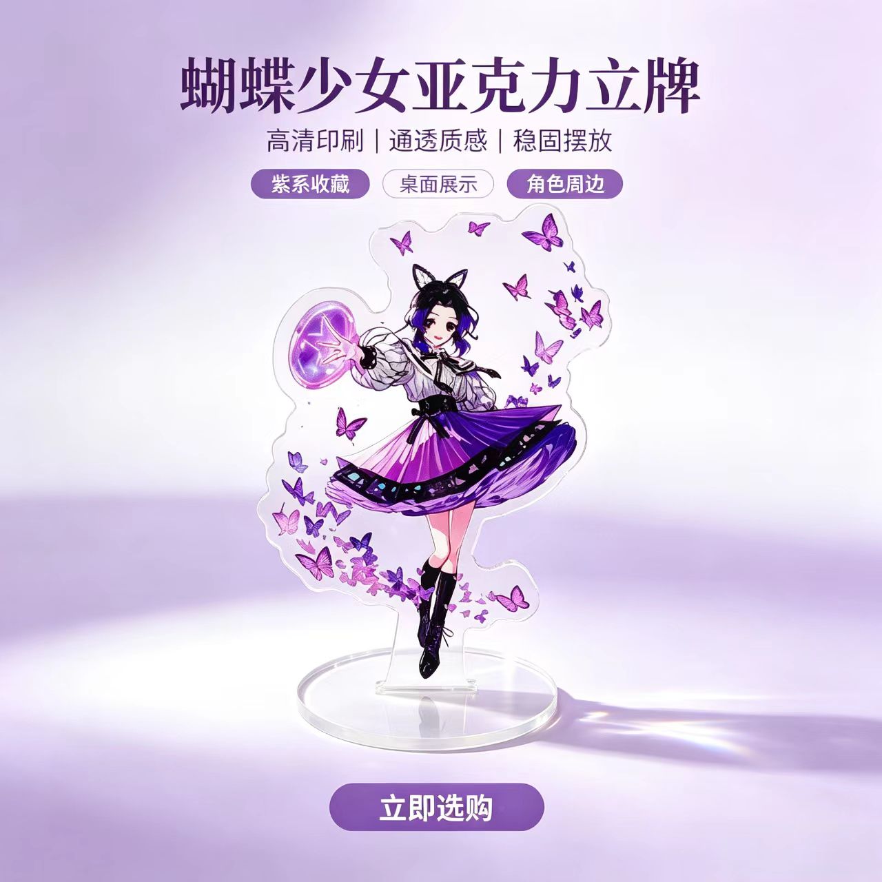 アニメ蝶少女アクリルスタンドフィギュアデスク装飾グッズオーナ - Home Decor Furniture のレビューと価格