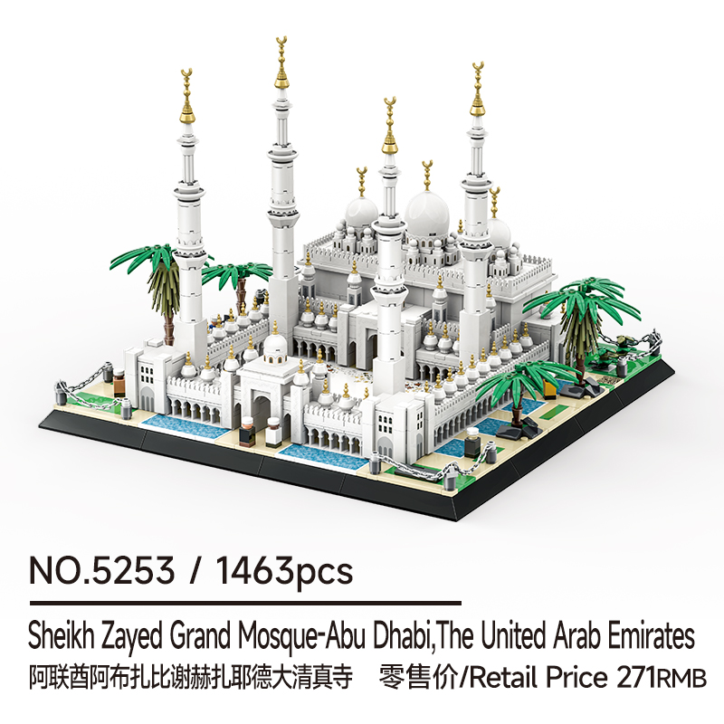 1463ピース シェイク・ザイード大モスク、MOC UAE。 - Home Decor Uae のレビューと価格