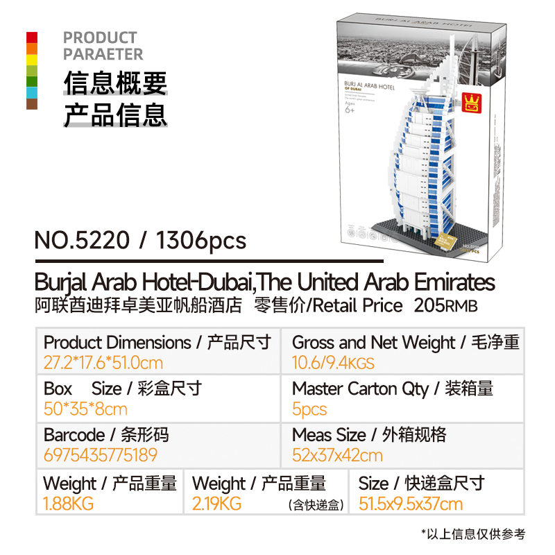 1306ピース MOC ブルジュ・アル・アラブ、UAE。 家 - Home Decor Uae のレビューと価格