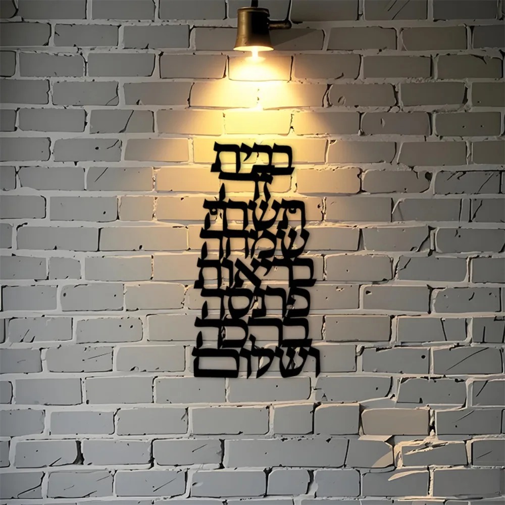 CIFBUY 鉄製ウォールアート ヴィンテージヘブライ書道  - Home Decoration のレビューと価格