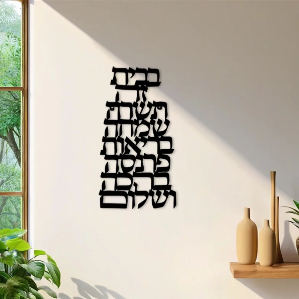 CIFBUY 鉄製ウォールアート ヴィンテージヘブライ書道  - Home Decoration のレビューと価格